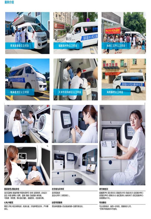 數字化公共衛生服務車采購指南 體檢車廠家與直銷渠道解析
