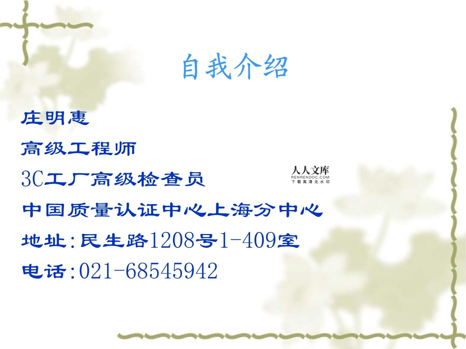 機(jī)動(dòng)車零部件產(chǎn)品強(qiáng)制認(rèn)證工廠檢查要求與機(jī)動(dòng)車檢測(cè)規(guī)范解讀