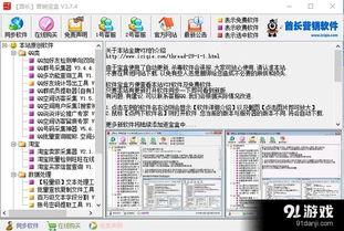 網(wǎng)絡(luò)賬戶密碼管理軟件 信息、使用指南與免費(fèi)下載資源，助力網(wǎng)絡(luò)與信息安全軟件開發(fā)